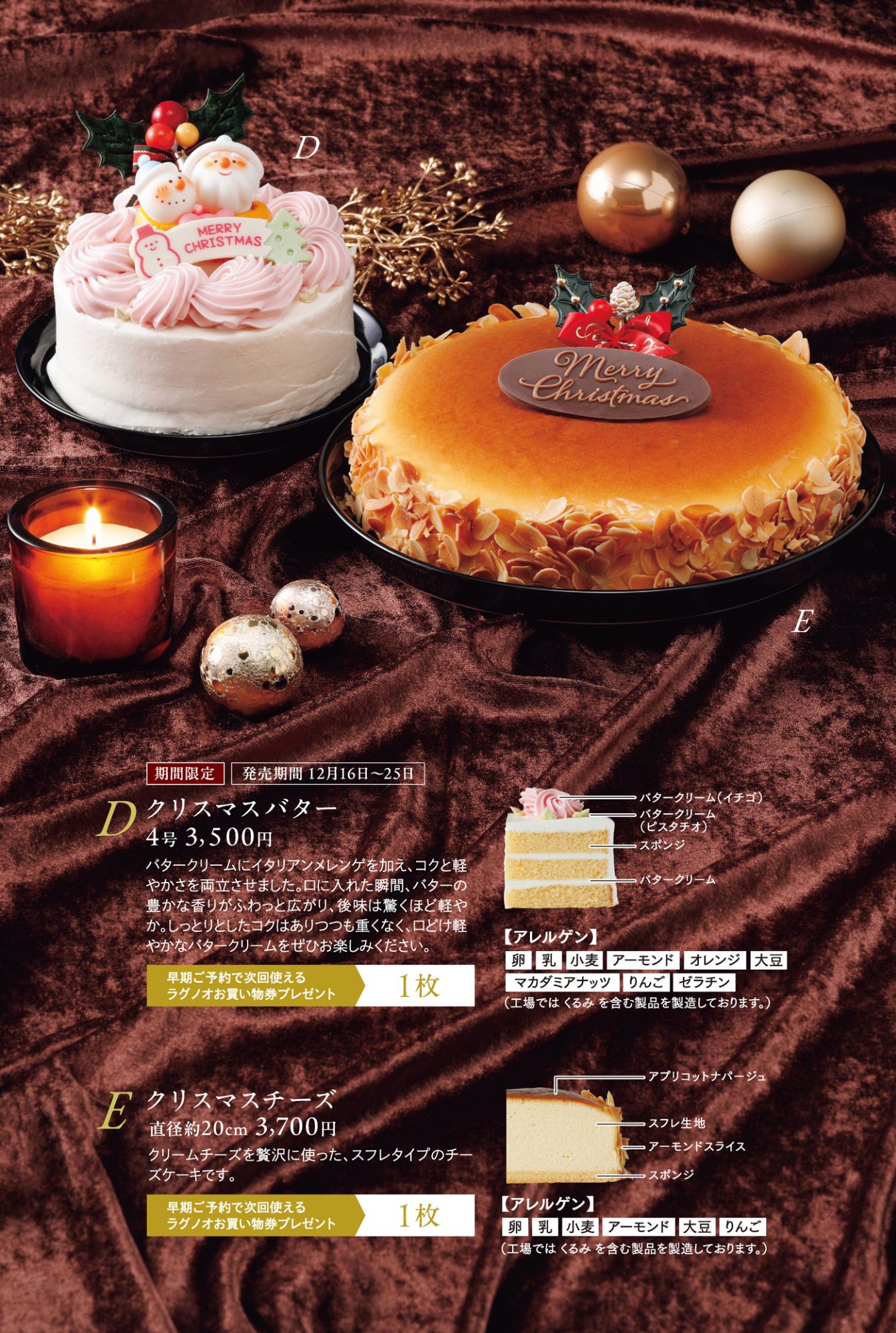 ●ノエルブランプレミアム(4号:4,600円 期間限定商品:発売期間12/16〜25日) しっとりとしたスポンジに、甘酸っぱいイチゴと国産生乳を使った生クリームを丁寧にサンドしました。上品な香りと雑味のない澄んだミルク風味のクリームが、イチゴの爽やかな甘酸っぱさを引き立てます。トップにも生クリームとイチゴをあしらい、白と赤の華やかなコントラストで彩り豊かに仕上げました。真っ白で美しいまいは、クリスマスのテーブルにぴったりの一品です。 ●ノエル・コグリヤマ(4号:3,500円 期間限定商品:発売期間12/1