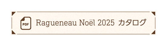 Ragueneau Noel 2024 カタログ