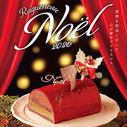 ラグノオのクリスマスケーキ